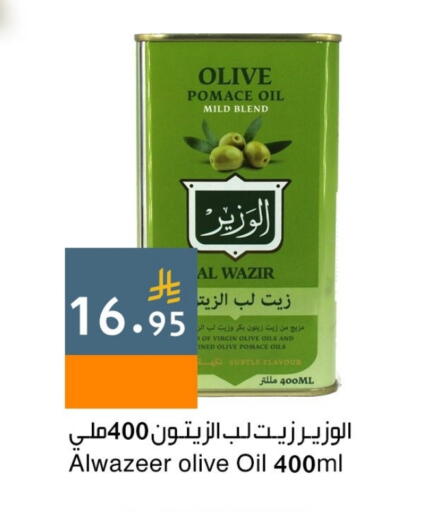 زيت الزيتون البكر available at اسواق هلا in مملكة العربية السعودية, السعودية, سعودية - مكة المكرمة