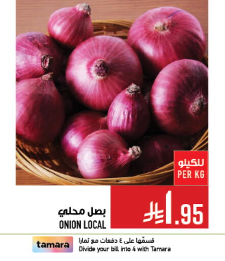 بصل available at أبراج هايبر ماركت in مملكة العربية السعودية, السعودية, سعودية - مكة المكرمة
