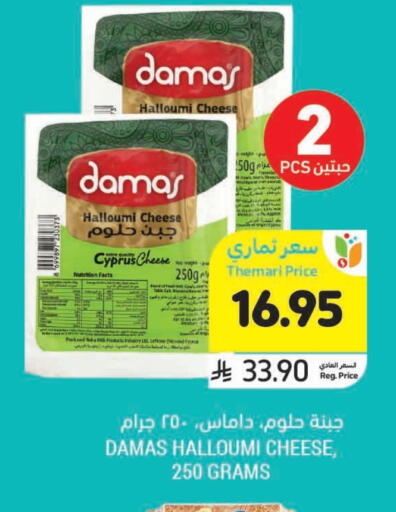 حلومي available at أسواق التميمي in مملكة العربية السعودية, السعودية, سعودية - أبها