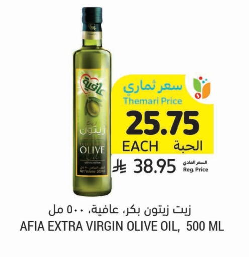 AFIA Virgin Olive Oil available at Tamimi Market in KSA, Saudi Arabia, Saudi - Al Khobar