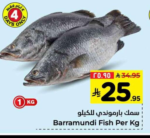 available at Hyper Al Wafa in KSA, Saudi Arabia, Saudi - Dammam