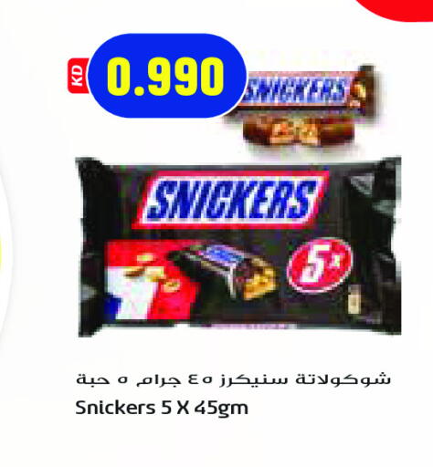 available at Grand Hyper in Kuwait - Kuwait City