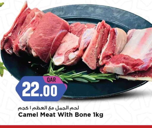 لحم حاشي available at مرزا هايبرماركت in قطر - الدوحة