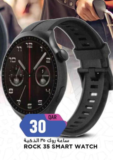 available at مرزا هايبرماركت in قطر - أم صلال
