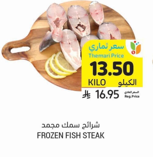 available at أسواق التميمي in مملكة العربية السعودية, السعودية, سعودية - الرياض