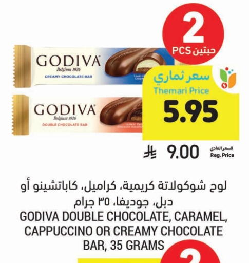 available at Tamimi Market in KSA, Saudi Arabia, Saudi - Saihat