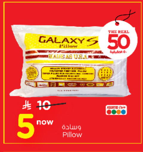 available at Nesto in KSA, Saudi Arabia, Saudi - Al Khobar