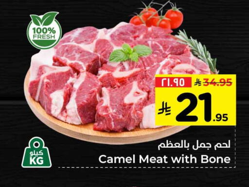 لحم حاشي available at هايبر الوفاء in مملكة العربية السعودية, السعودية, سعودية - الرياض
