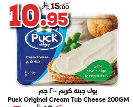 PUCK Cream Cheese available at Dukan in KSA, Saudi Arabia, Saudi - Mecca