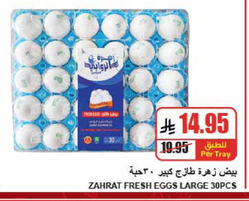 available at A ماركت in مملكة العربية السعودية, السعودية, سعودية - الرياض