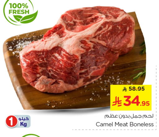 لحم حاشي available at نستو in مملكة العربية السعودية, السعودية, سعودية - الرياض