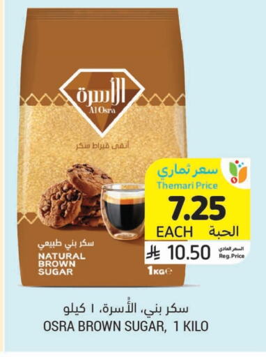available at أسواق التميمي in مملكة العربية السعودية, السعودية, سعودية - الرياض