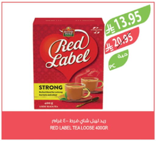 رد ليبل مسحوق الشاي available at المزرعة in مملكة العربية السعودية, السعودية, سعودية - عرعر