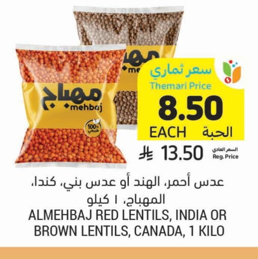Pulses, Beans & Grains in Tamimi Market, Saudi Arabia Offers - Saudi Arabia available at Tamimi Market in KSA, Saudi Arabia, Saudi - Hafar Al Batin
