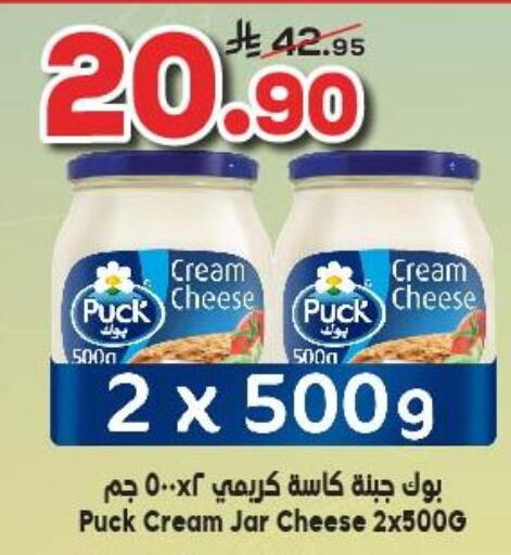PUCK Cream Cheese available at Dukan in KSA, Saudi Arabia, Saudi - Mecca