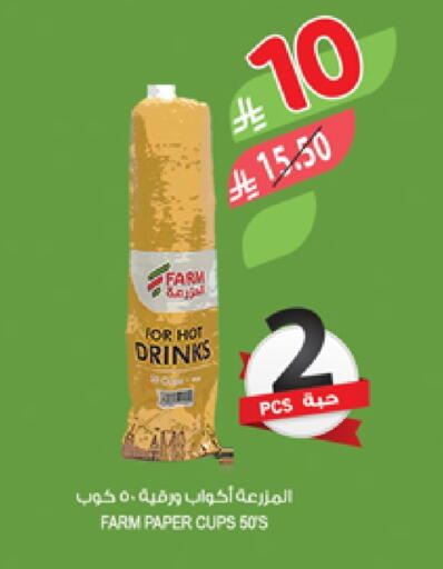 available at Farm  in KSA, Saudi Arabia, Saudi - Jazan