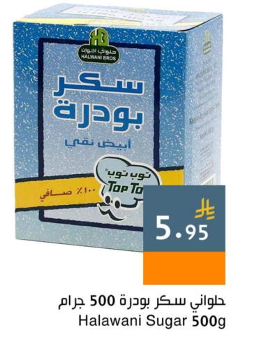 available at اسواق هلا in مملكة العربية السعودية, السعودية, سعودية - مكة المكرمة