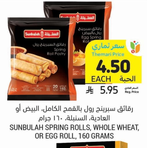 available at أسواق التميمي in مملكة العربية السعودية, السعودية, سعودية - تبوك