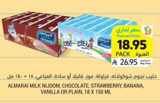 المراعي حليب بنكهات available at أسواق التميمي in مملكة العربية السعودية, السعودية, سعودية - تبوك