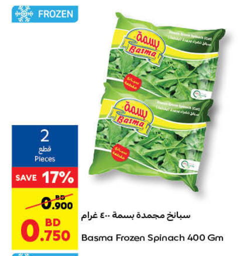 Carrefour Bahrain D4D Online