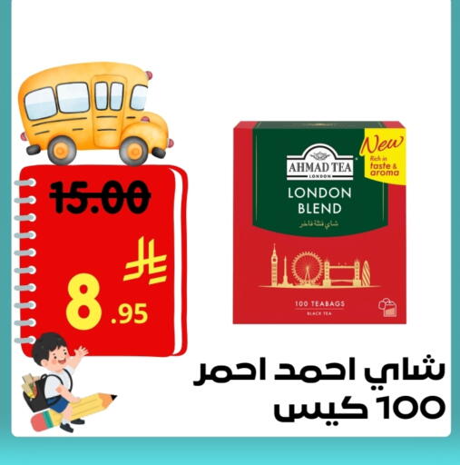 أكياس شاي available at بن جحلان - أمام مصلى العيد in مملكة العربية السعودية, السعودية, سعودية - تبوك