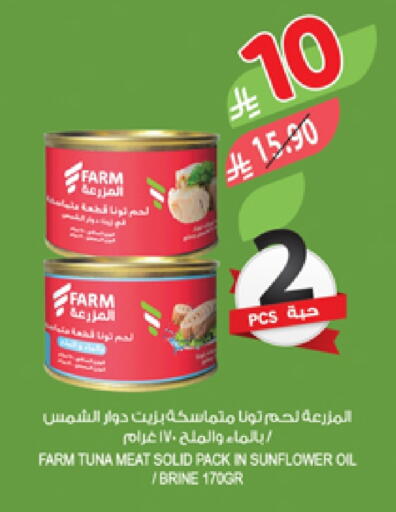 Tuna - Canned available at Farm  in KSA, Saudi Arabia, Saudi - Jazan