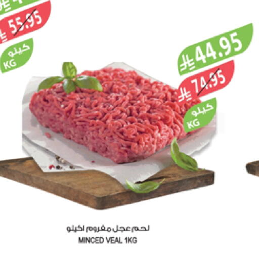 لحم عجل available at المزرعة in مملكة العربية السعودية, السعودية, سعودية - جدة