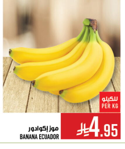 موز from Ecuador available at أبراج هايبر ماركت in مملكة العربية السعودية, السعودية, سعودية - مكة المكرمة