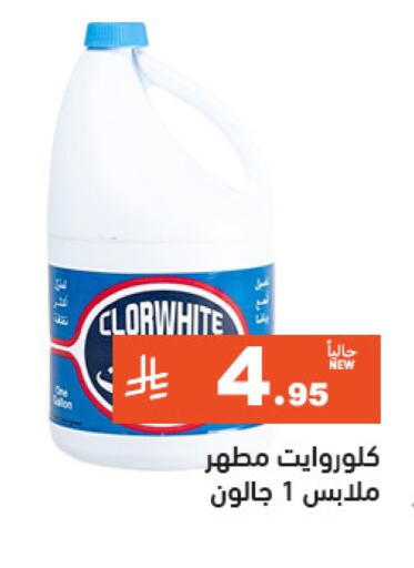 available at أسواق رامز in مملكة العربية السعودية, السعودية, سعودية - تبوك
