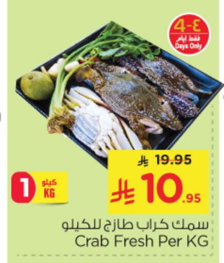 available at Nesto in KSA, Saudi Arabia, Saudi - Dammam
