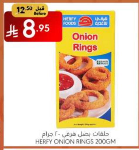 Onion available at مانويل ماركت in مملكة العربية السعودية, السعودية, سعودية - الرياض