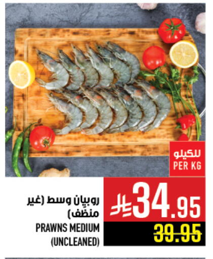 available at أبراج هايبر ماركت in مملكة العربية السعودية, السعودية, سعودية - مكة المكرمة