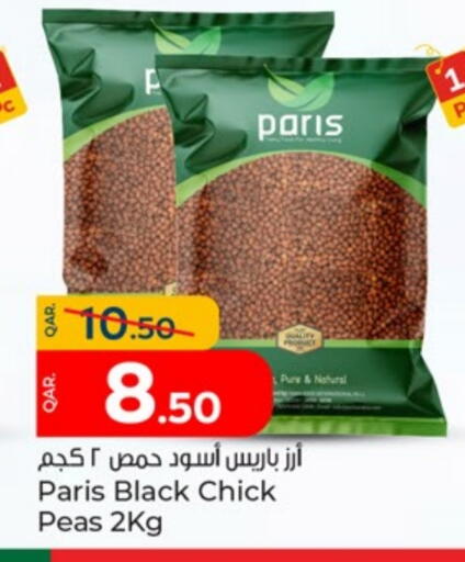 Peas available at باريس هايبرماركت in قطر - أم صلال