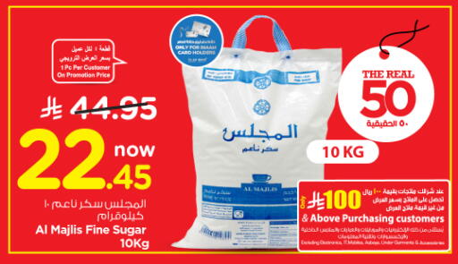 available at نستو in مملكة العربية السعودية, السعودية, سعودية - الرياض