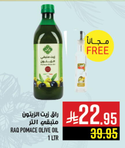 زيت الزيتون available at أبراج هايبر ماركت in مملكة العربية السعودية, السعودية, سعودية - مكة المكرمة