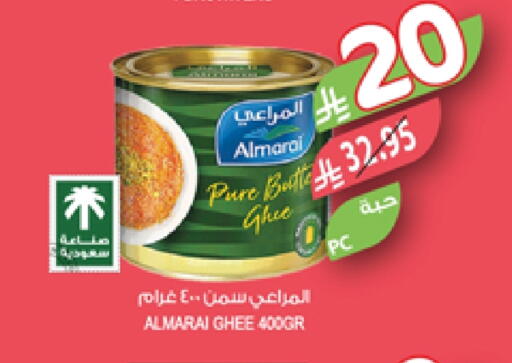 ALMARAI Ghee available at Farm  in KSA, Saudi Arabia, Saudi - Khafji