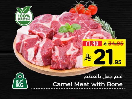 لحم حاشي available at هايبر الوفاء in مملكة العربية السعودية, السعودية, سعودية - الرياض
