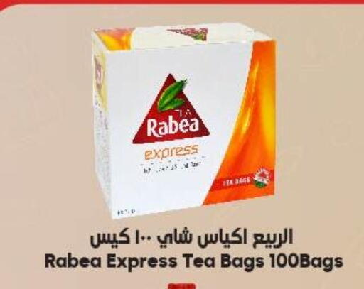 ربيع أكياس شاي available at الدكان in مملكة العربية السعودية, السعودية, سعودية - ينبع