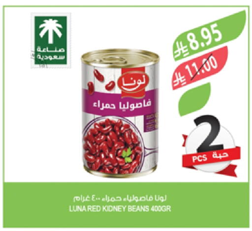 لونا available at المزرعة in مملكة العربية السعودية, السعودية, سعودية - سيهات