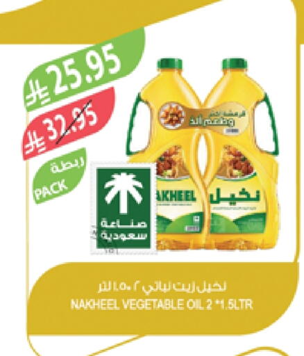 زيت نباتي available at المزرعة in مملكة العربية السعودية, السعودية, سعودية - عرعر