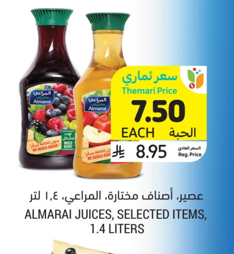 ALMARAI available at Tamimi Market in KSA, Saudi Arabia, Saudi - Buraidah