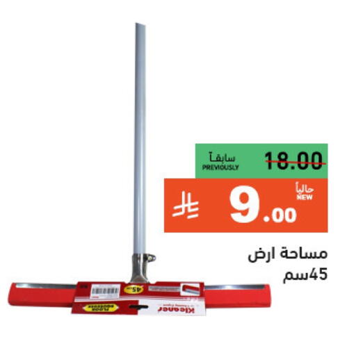 available at أسواق رامز in مملكة العربية السعودية, السعودية, سعودية - تبوك