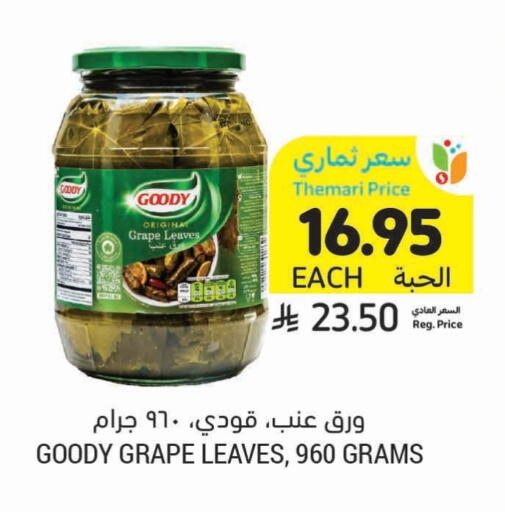 GOODY available at Tamimi Market in KSA, Saudi Arabia, Saudi - Abha