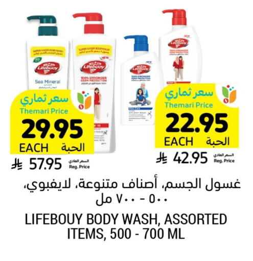 لايف بوي available at أسواق التميمي in مملكة العربية السعودية, السعودية, سعودية - سيهات