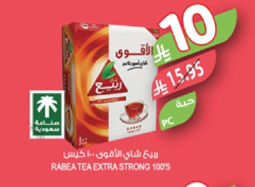 ربيع أكياس شاي available at المزرعة in مملكة العربية السعودية, السعودية, سعودية - ينبع