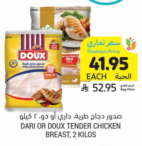 Chicken Breast available at Tamimi Market in KSA, Saudi Arabia, Saudi - Abha