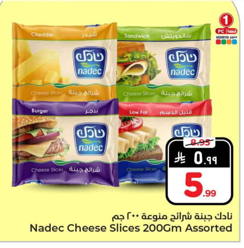 NADEC Slice Cheese available at Hyper Al Wafa in KSA, Saudi Arabia, Saudi - Mecca