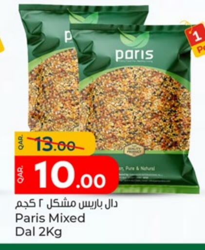 available at باريس هايبرماركت in قطر - أم صلال