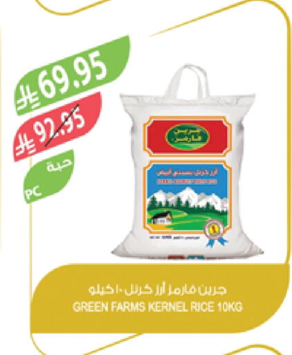 available at Farm  in KSA, Saudi Arabia, Saudi - Najran