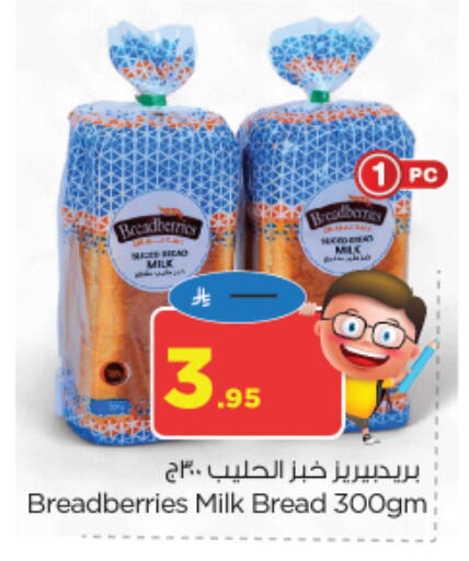 available at Nesto in KSA, Saudi Arabia, Saudi - Al Khobar